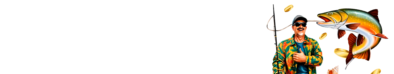 СЧАСТЛИВЫЙ УЛОВ